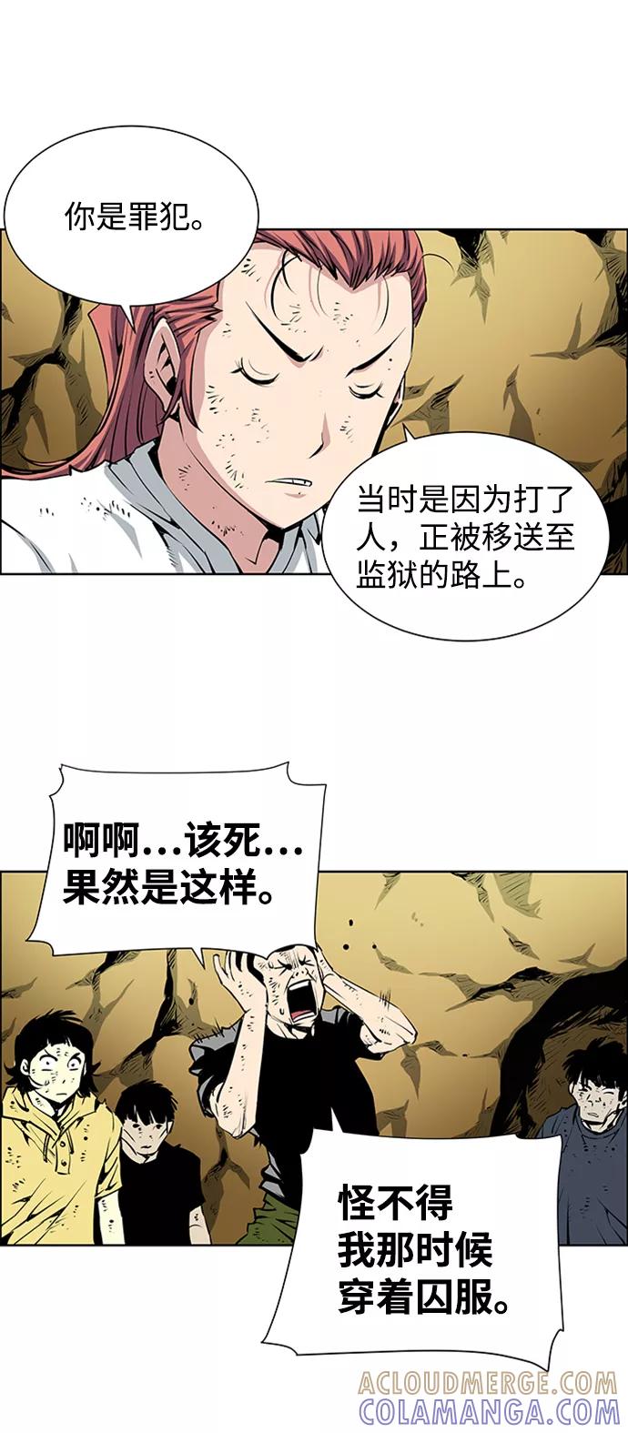《逃亡者》第177话 第5页