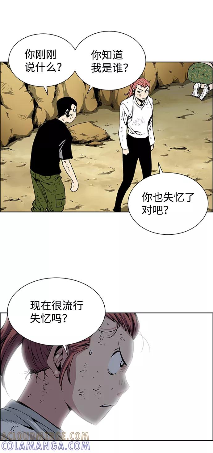 《逃亡者》第177话 第3页