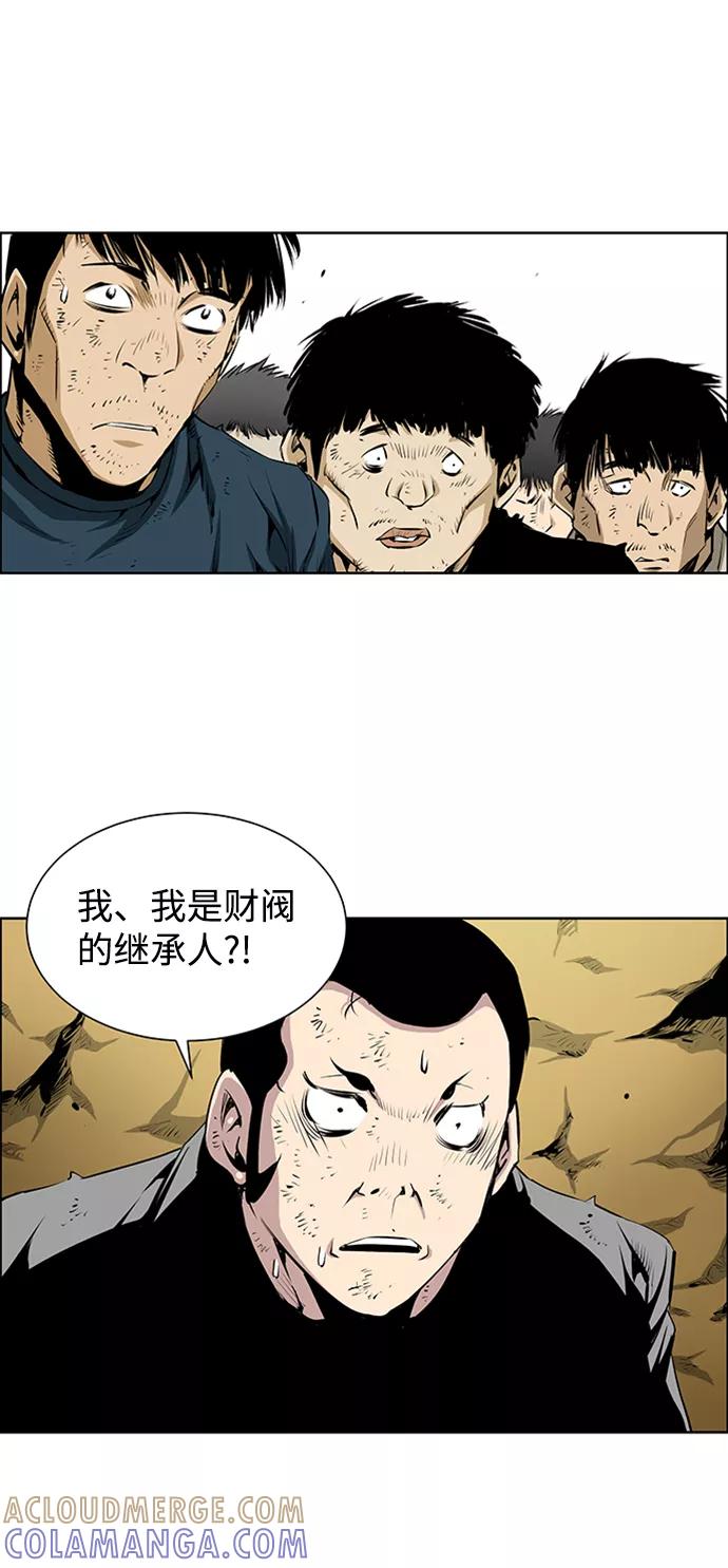 《逃亡者》第177话 第9页