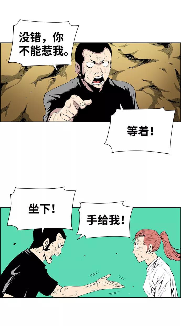 《逃亡者》第177话 第14页