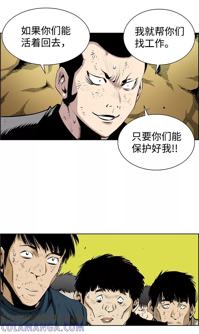 《逃亡者》第177话 第11页