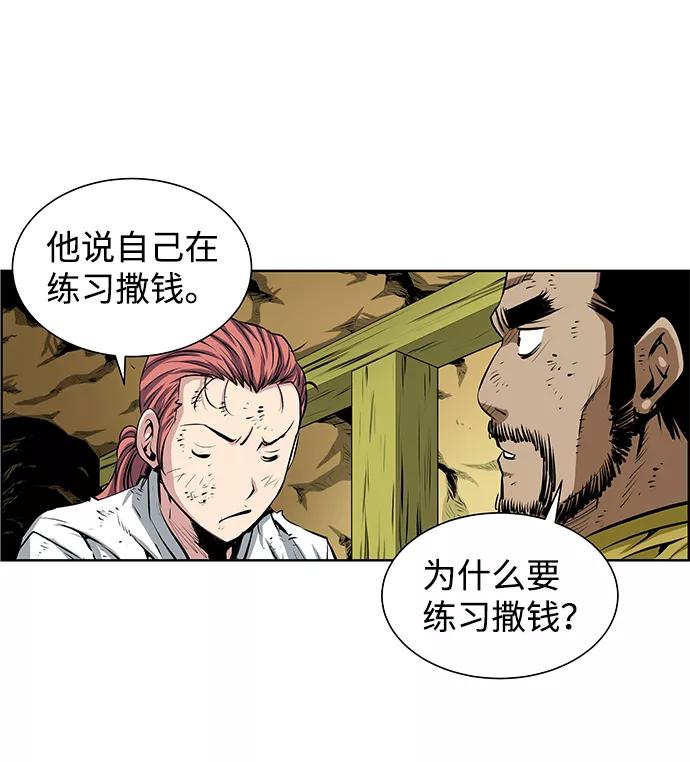 《逃亡者》第177话 第28页