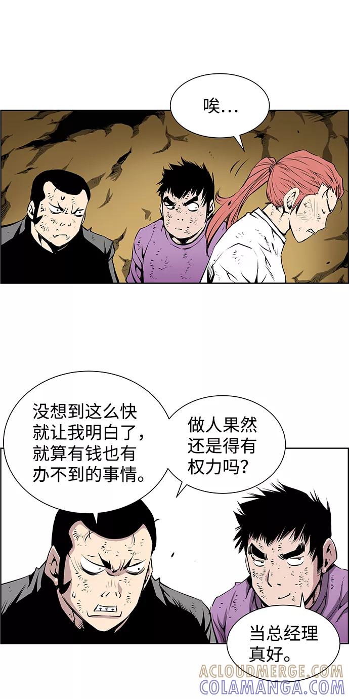 《逃亡者》第177话 第21页