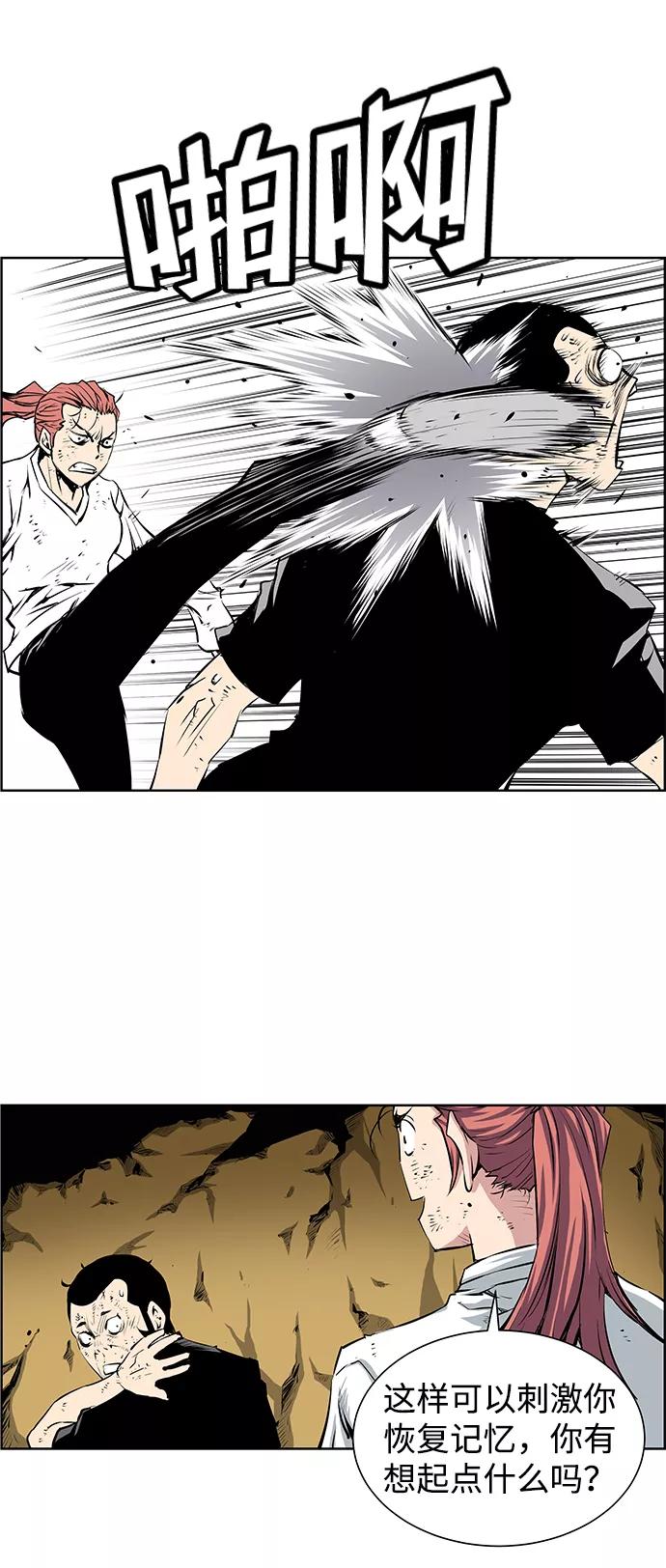 《逃亡者》第177话 第16页
