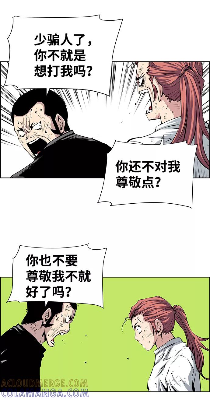 《逃亡者》第177话 第17页