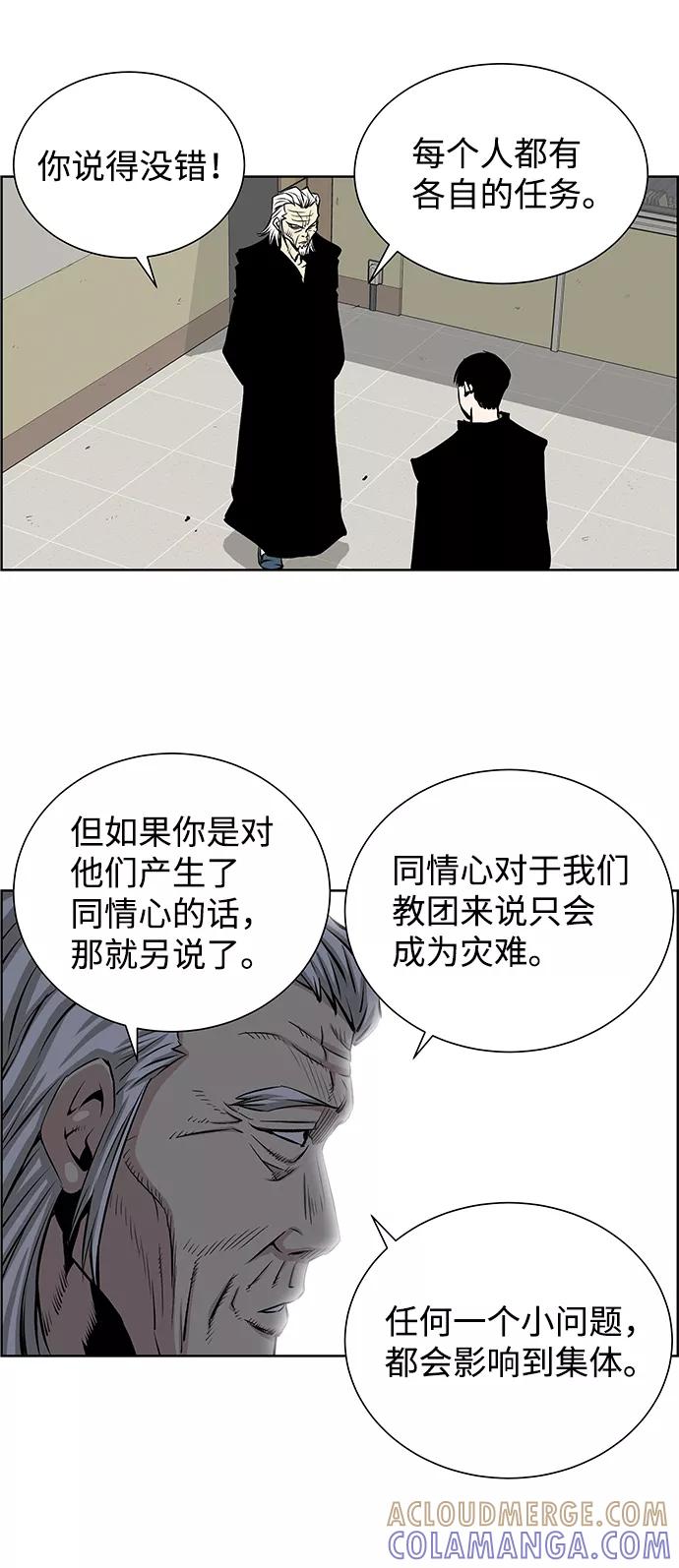 《逃亡者》第177话 第37页