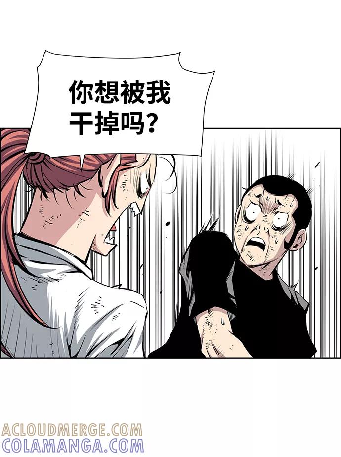 《逃亡者》第177话 第19页