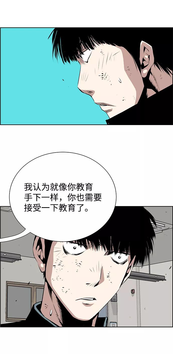 《逃亡者》第177话 第38页