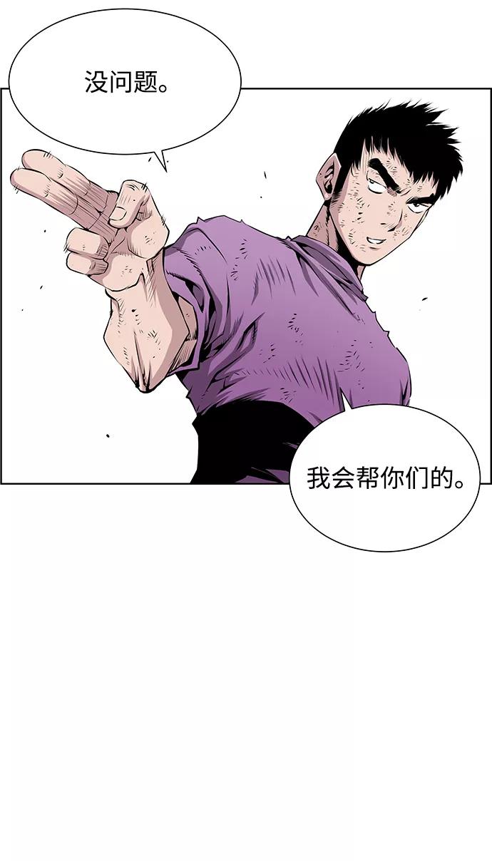 《逃亡者》第177话 第34页