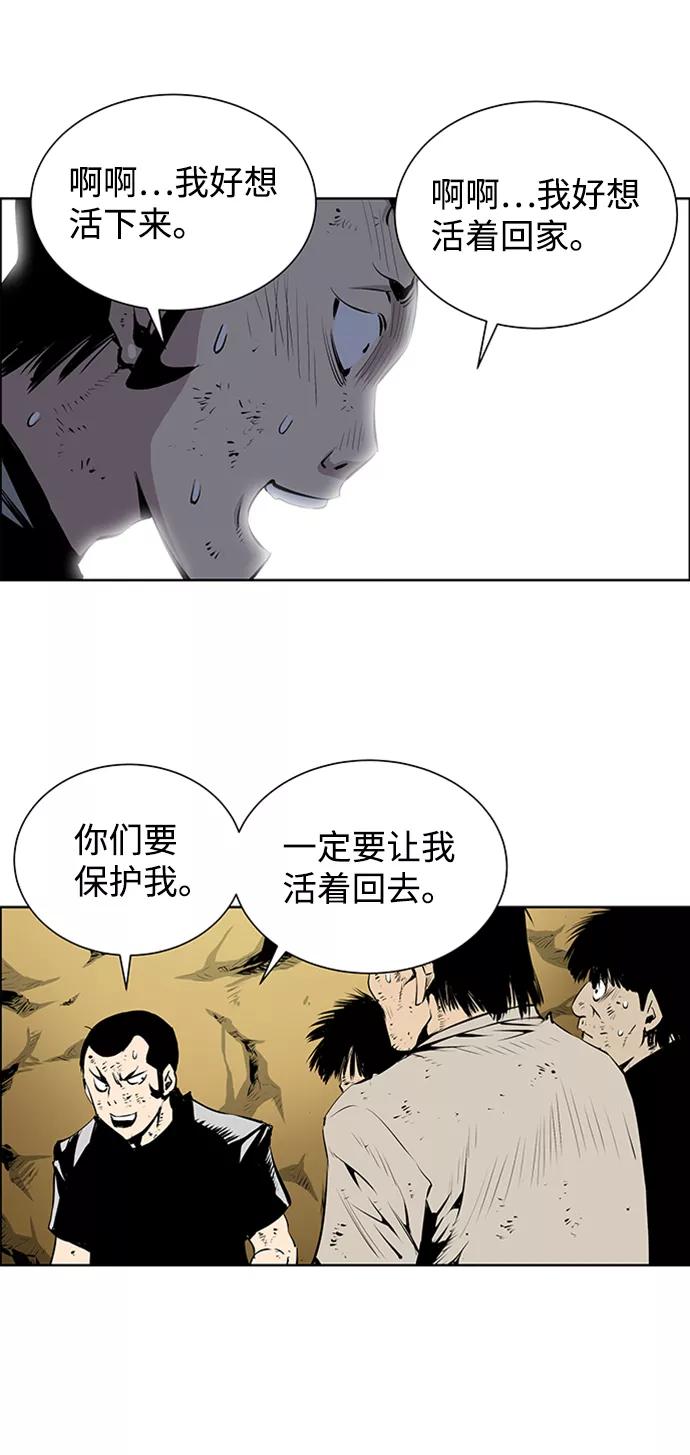 《逃亡者》第177话 第10页