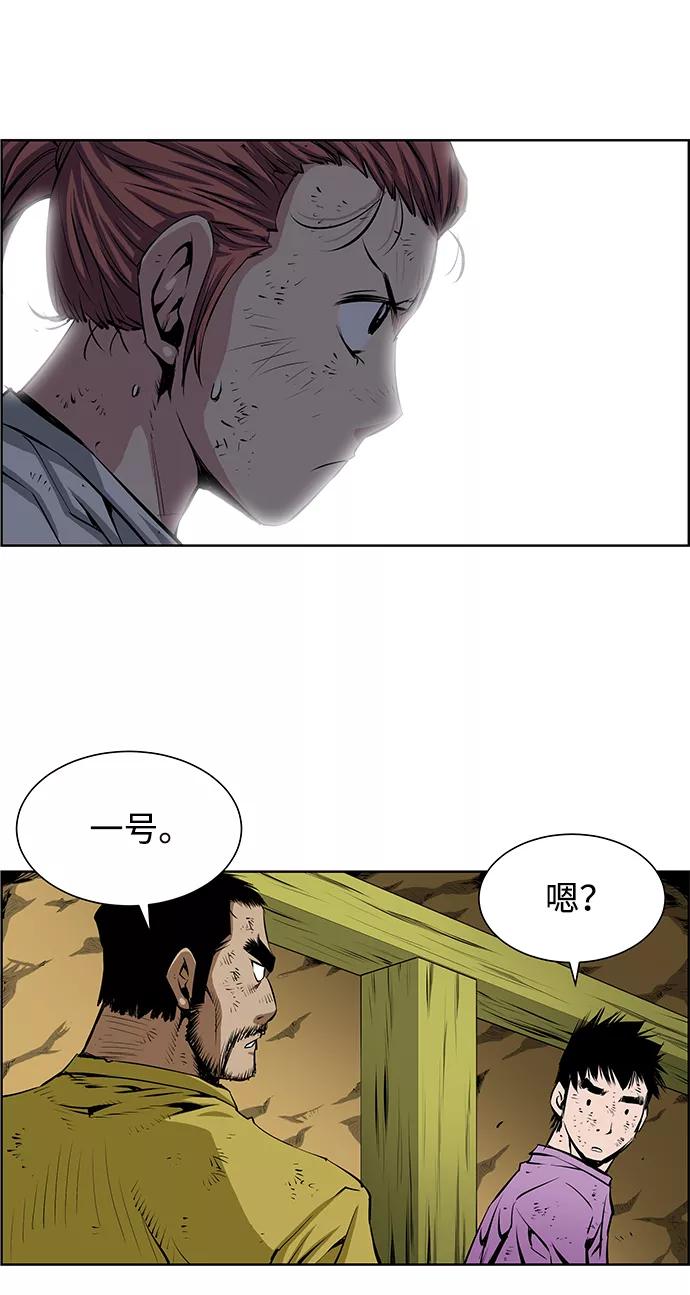《逃亡者》第177话 第32页