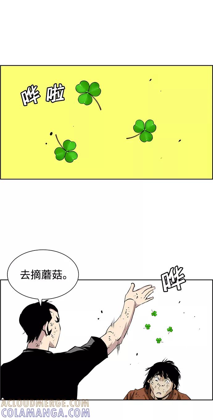 《逃亡者》第177话 第25页