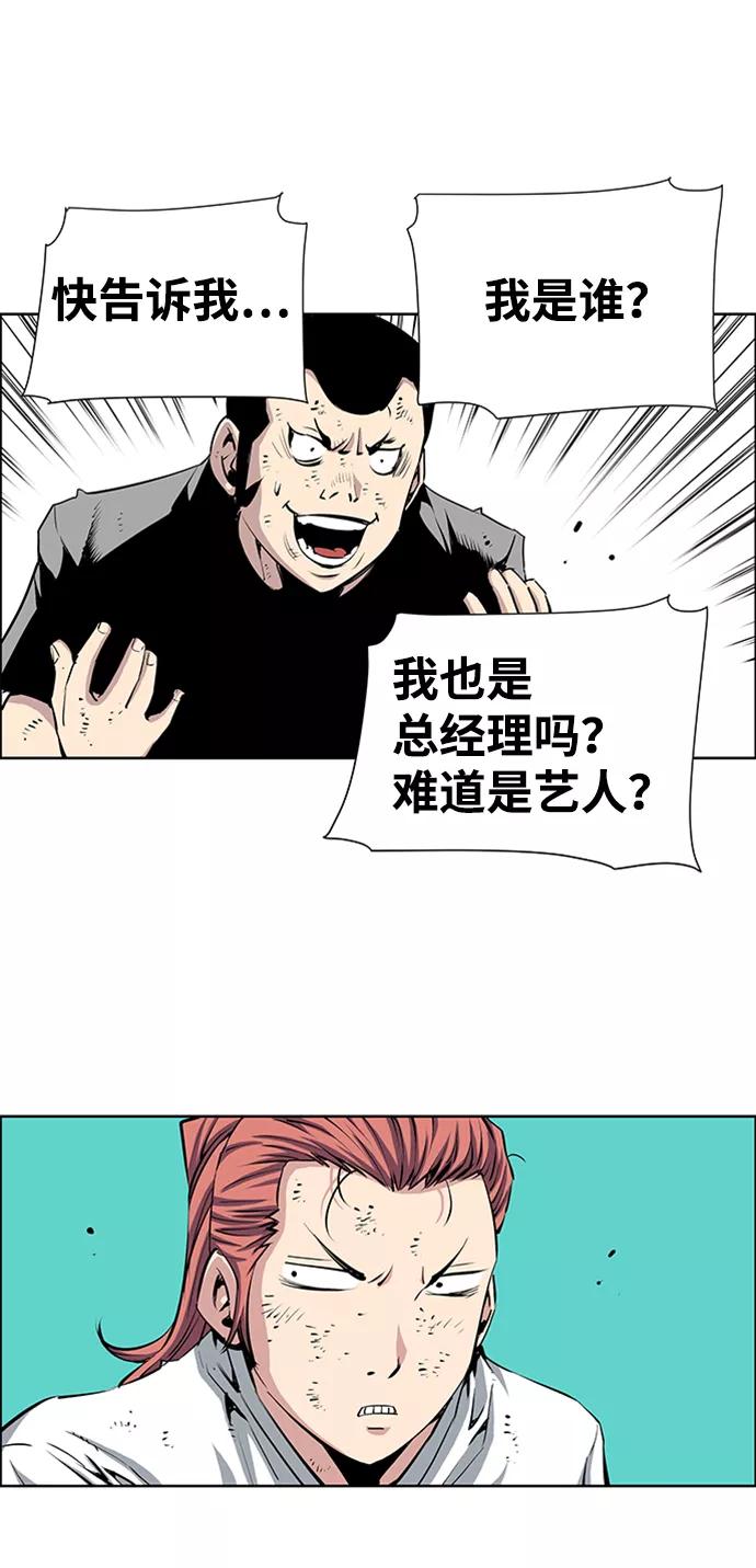 《逃亡者》第177话 第4页