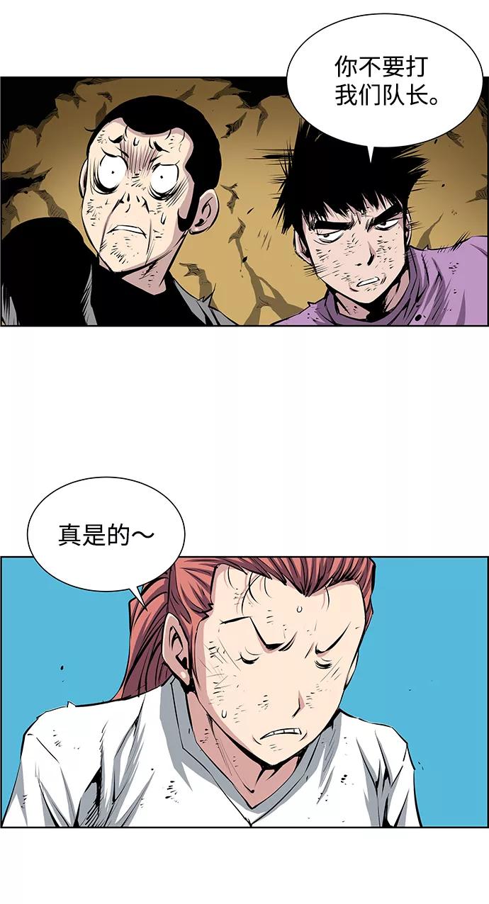 《逃亡者》第177话 第20页