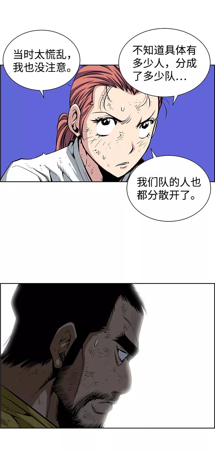 《逃亡者》第177话 第30页