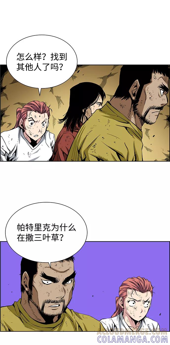《逃亡者》第177话 第27页