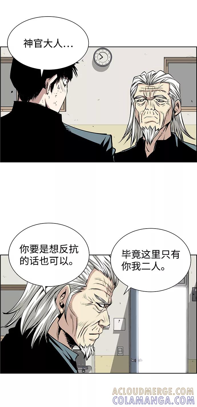 《逃亡者》第177话 第39页