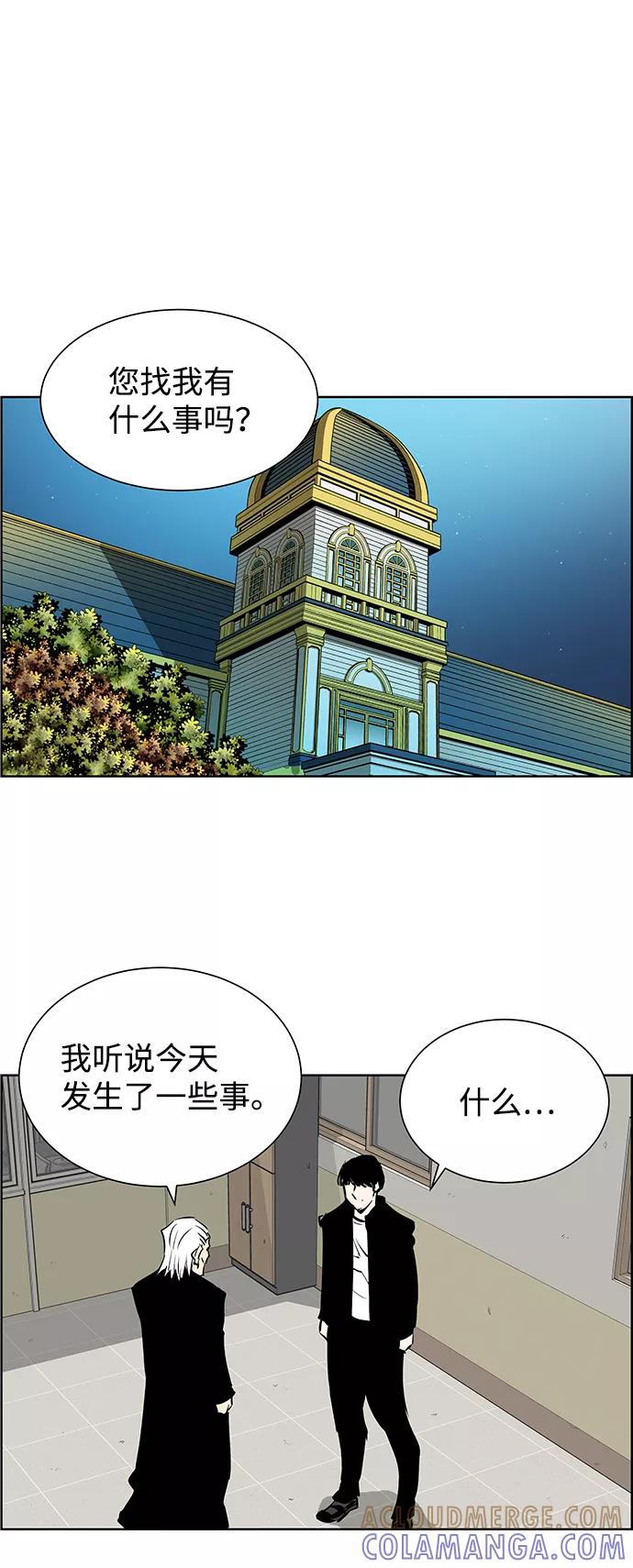 《逃亡者》第177话 第35页