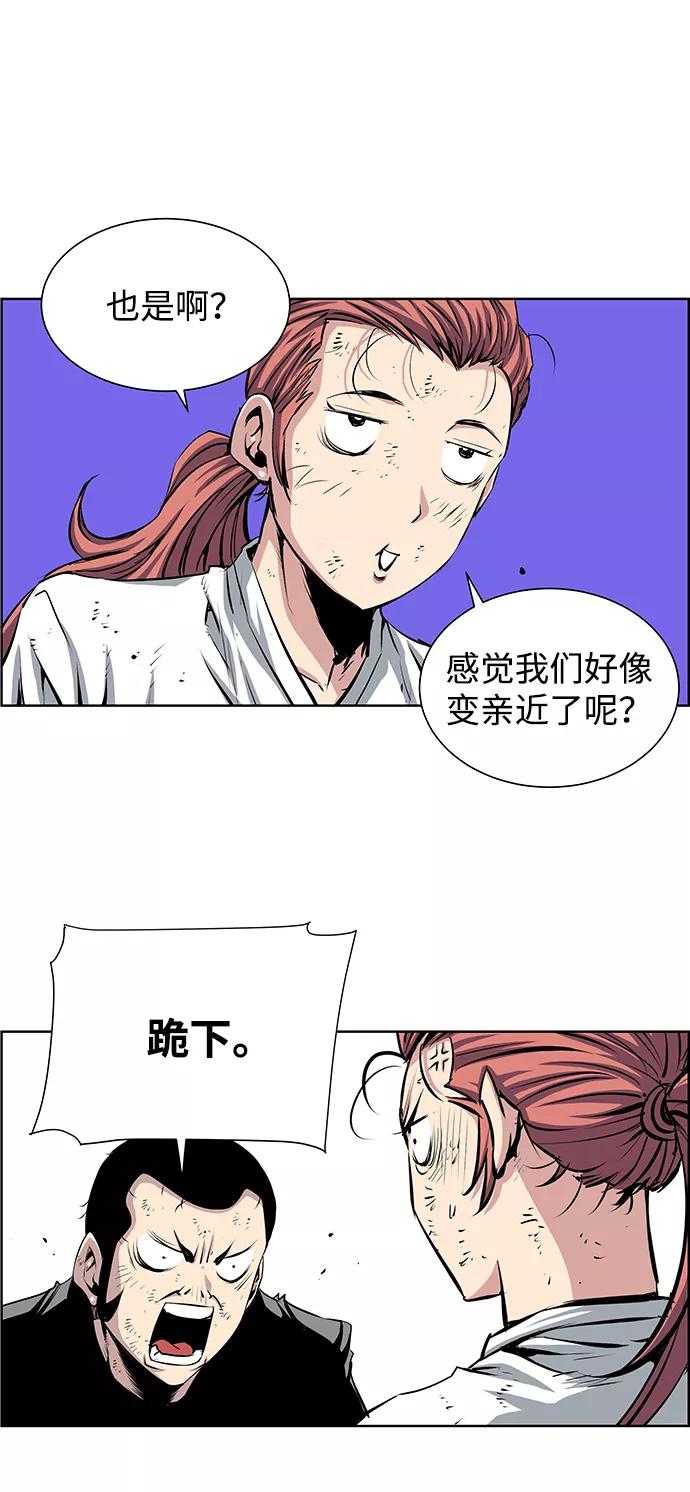 《逃亡者》第177话 第18页