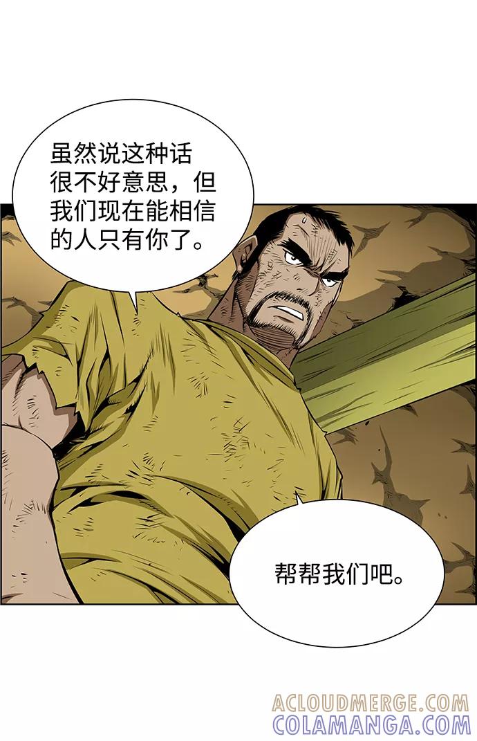 《逃亡者》第177话 第33页
