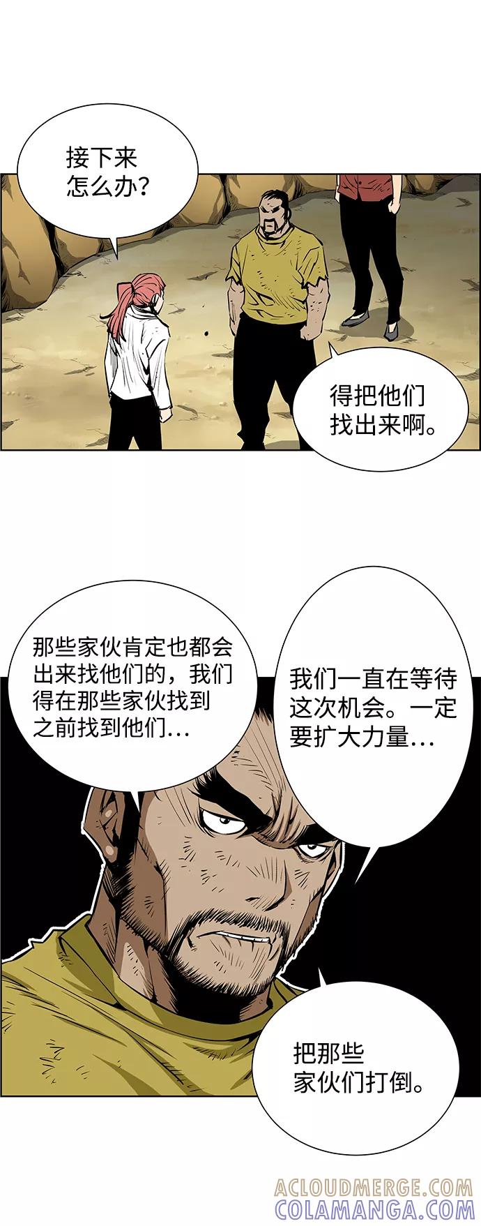 《逃亡者》第177话 第31页