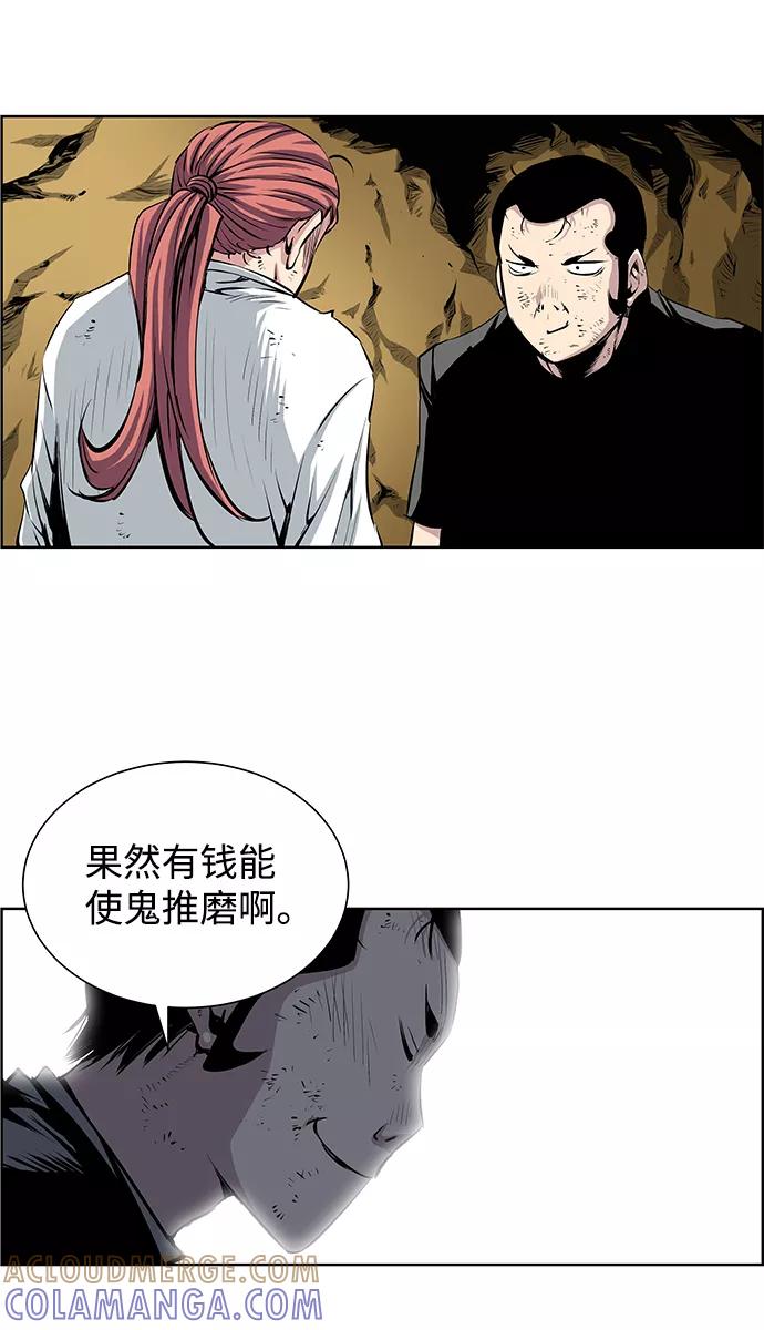 《逃亡者》第177话 第15页