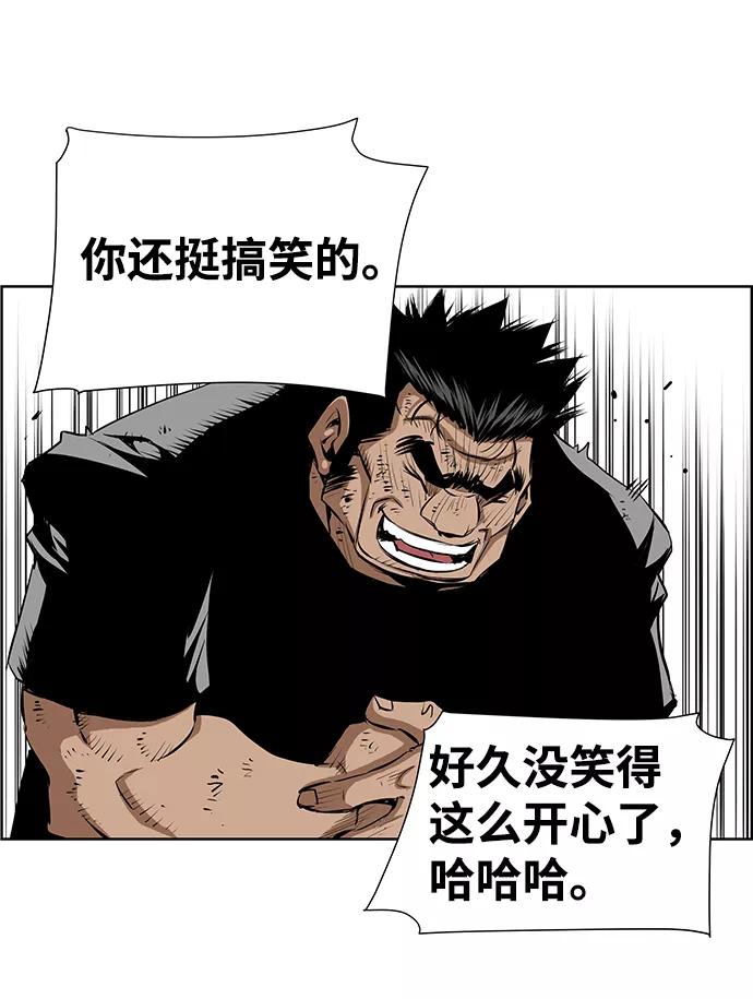 《逃亡者》第178话 第28页