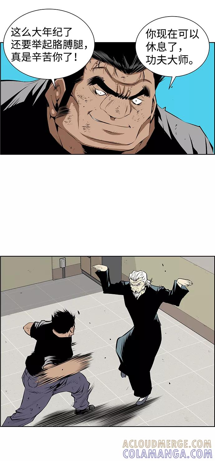 《逃亡者》第178话 第29页