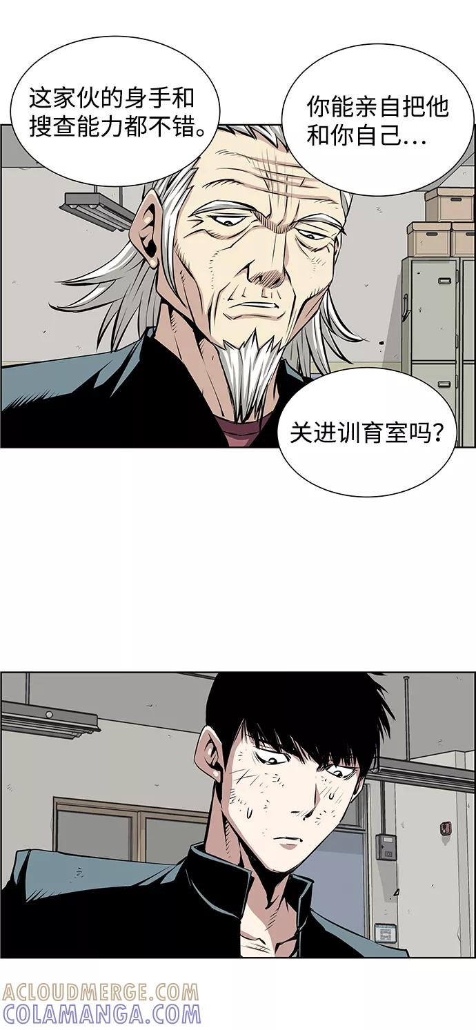 《逃亡者》第178话 第37页