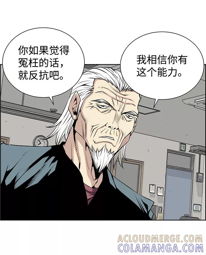 《逃亡者》第178话 第3页