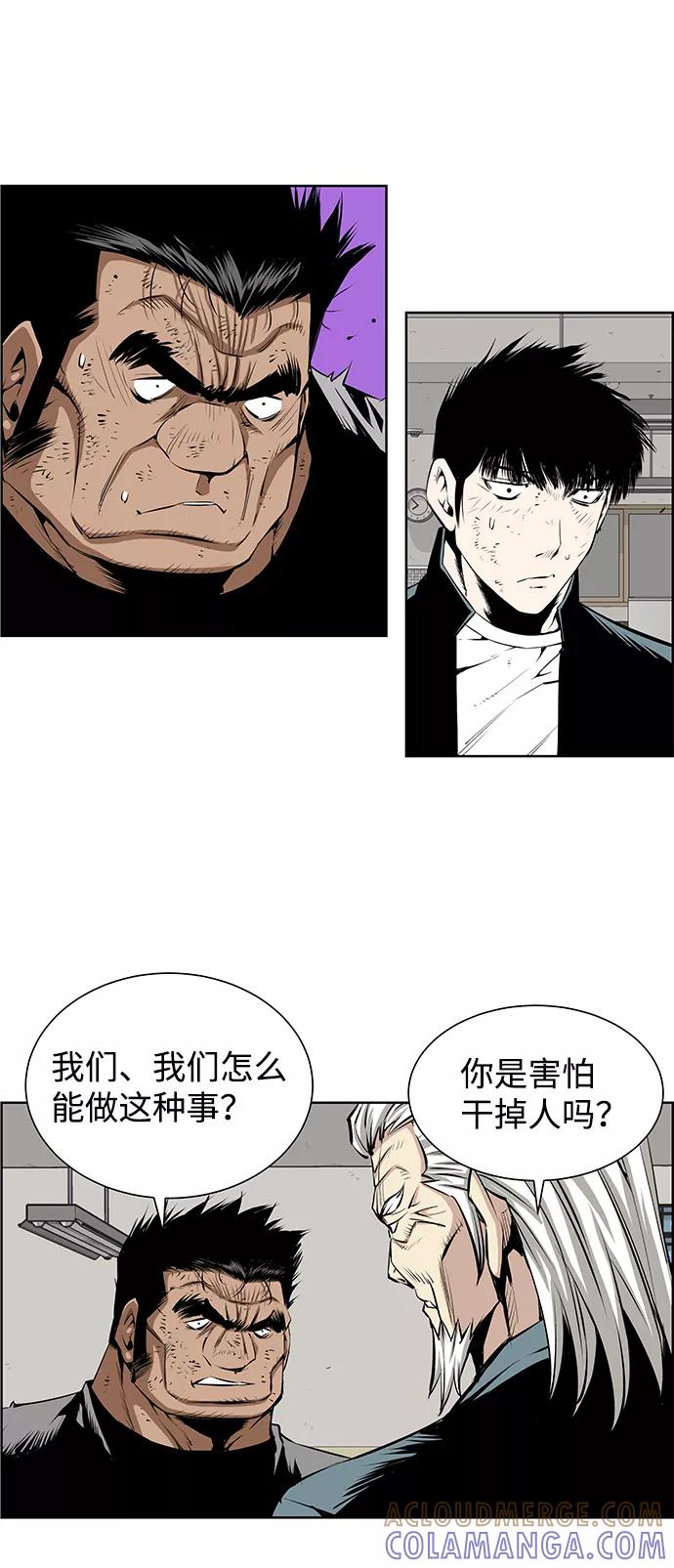《逃亡者》第178话 第17页