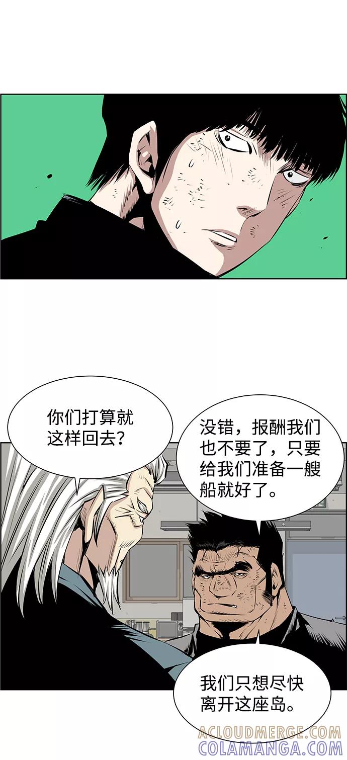 《逃亡者》第178话 第13页