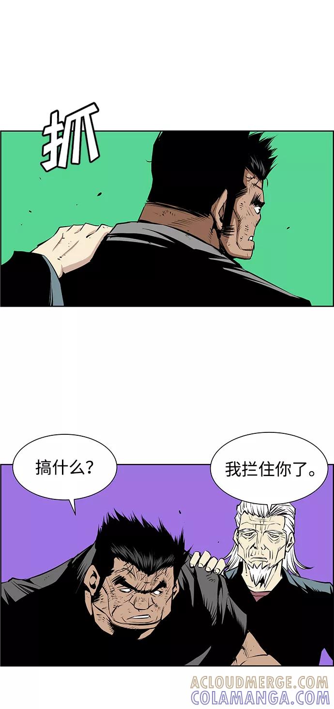 《逃亡者》第178话 第21页