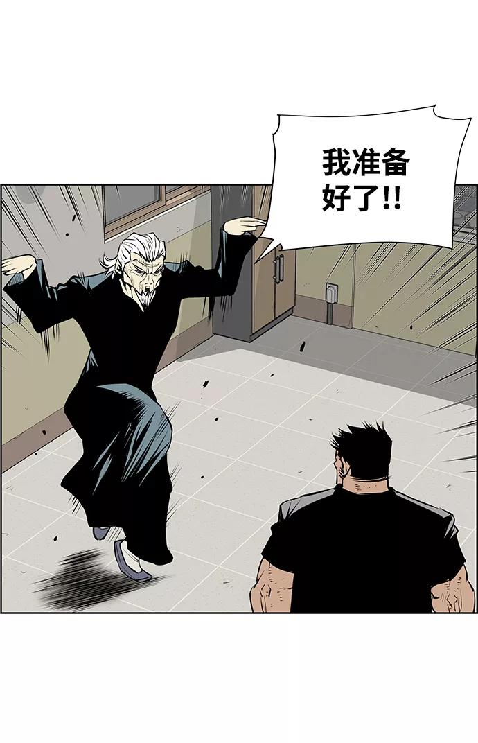 《逃亡者》第178话 第26页
