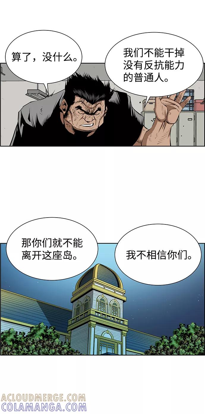 《逃亡者》第178话 第19页