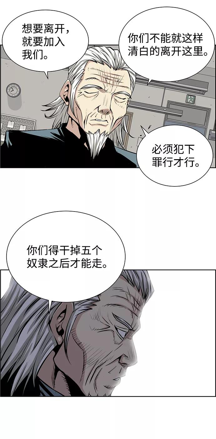 《逃亡者》第178话 第16页