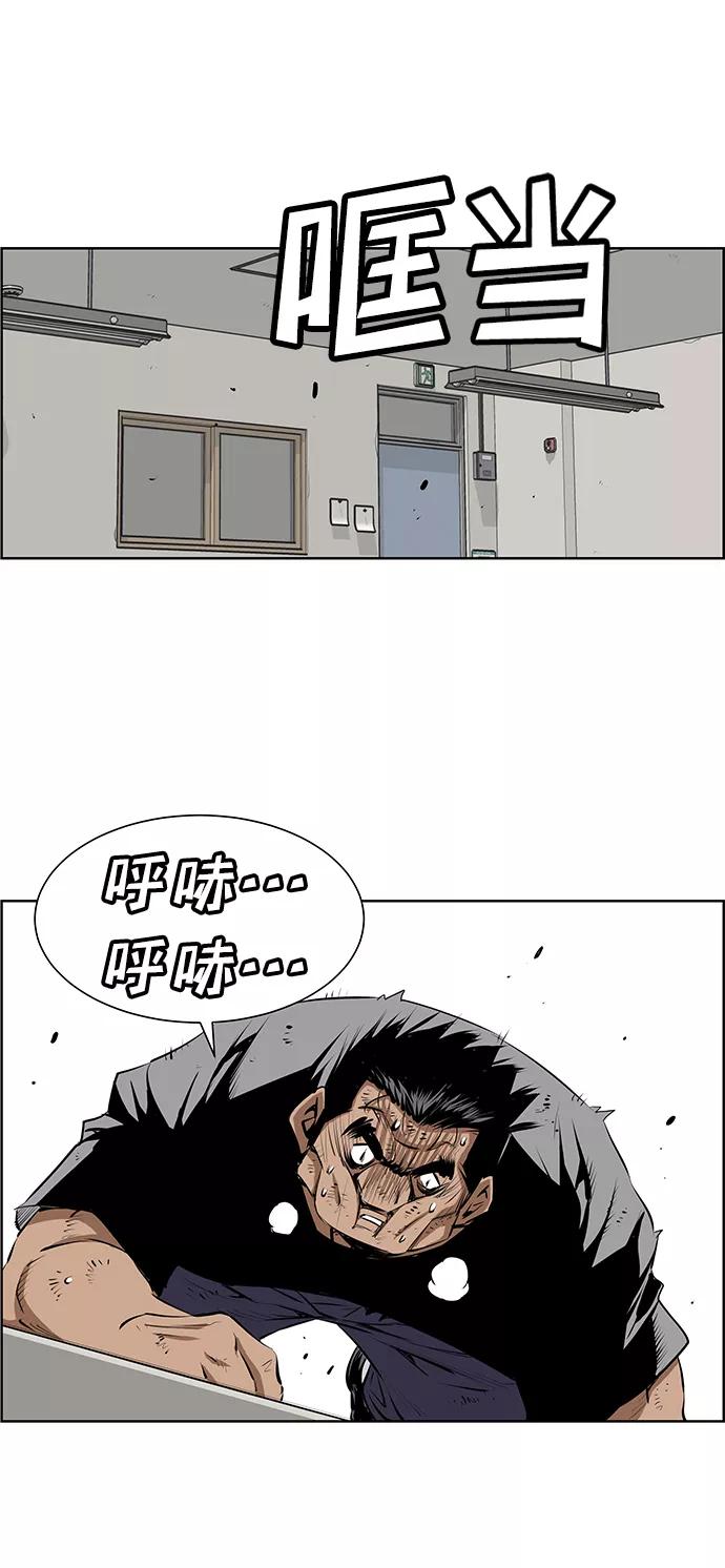 《逃亡者》第178话 第32页