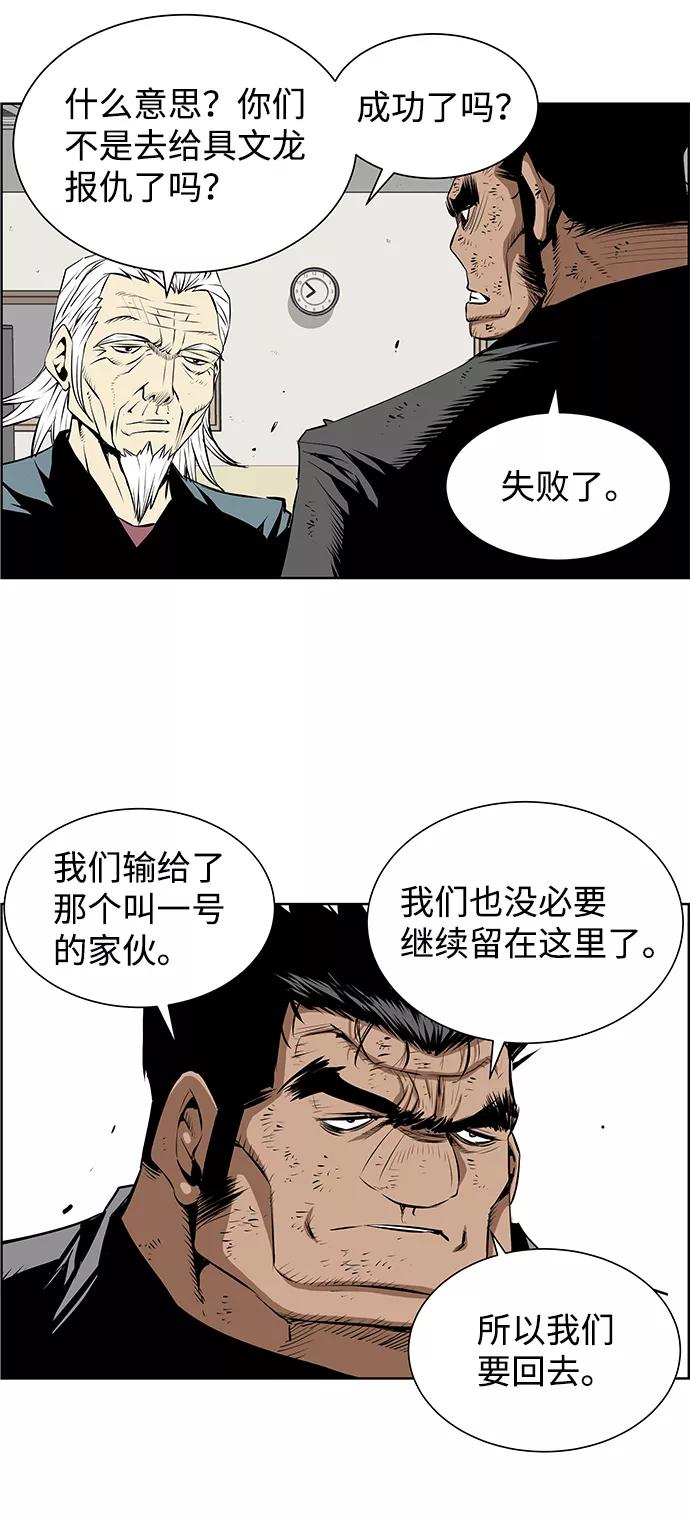 《逃亡者》第178话 第12页
