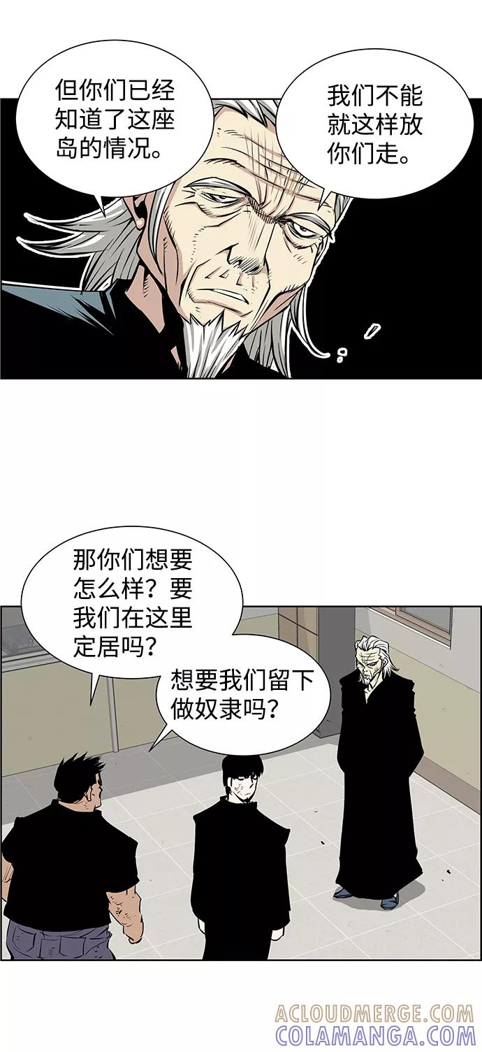《逃亡者》第178话 第15页