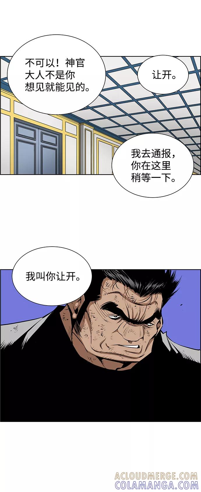 《逃亡者》第178话 第7页