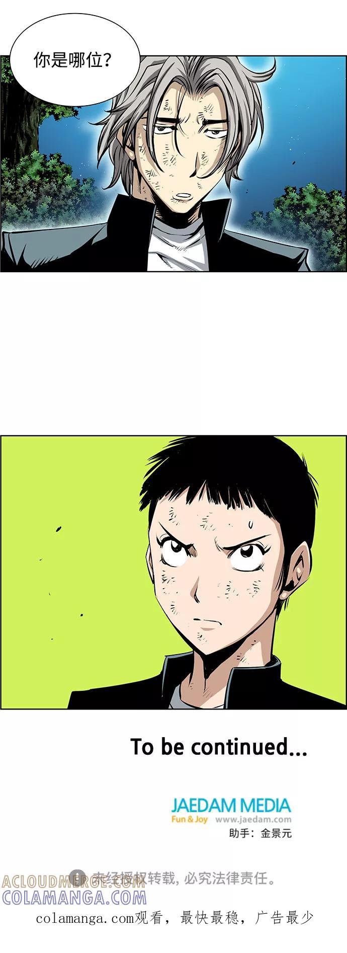 《逃亡者》第178话 第39页