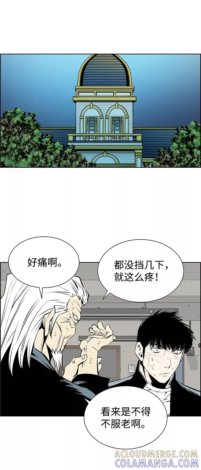 《逃亡者》第178话 第35页
