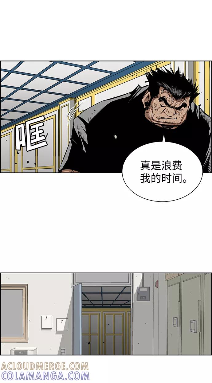 《逃亡者》第178话 第9页