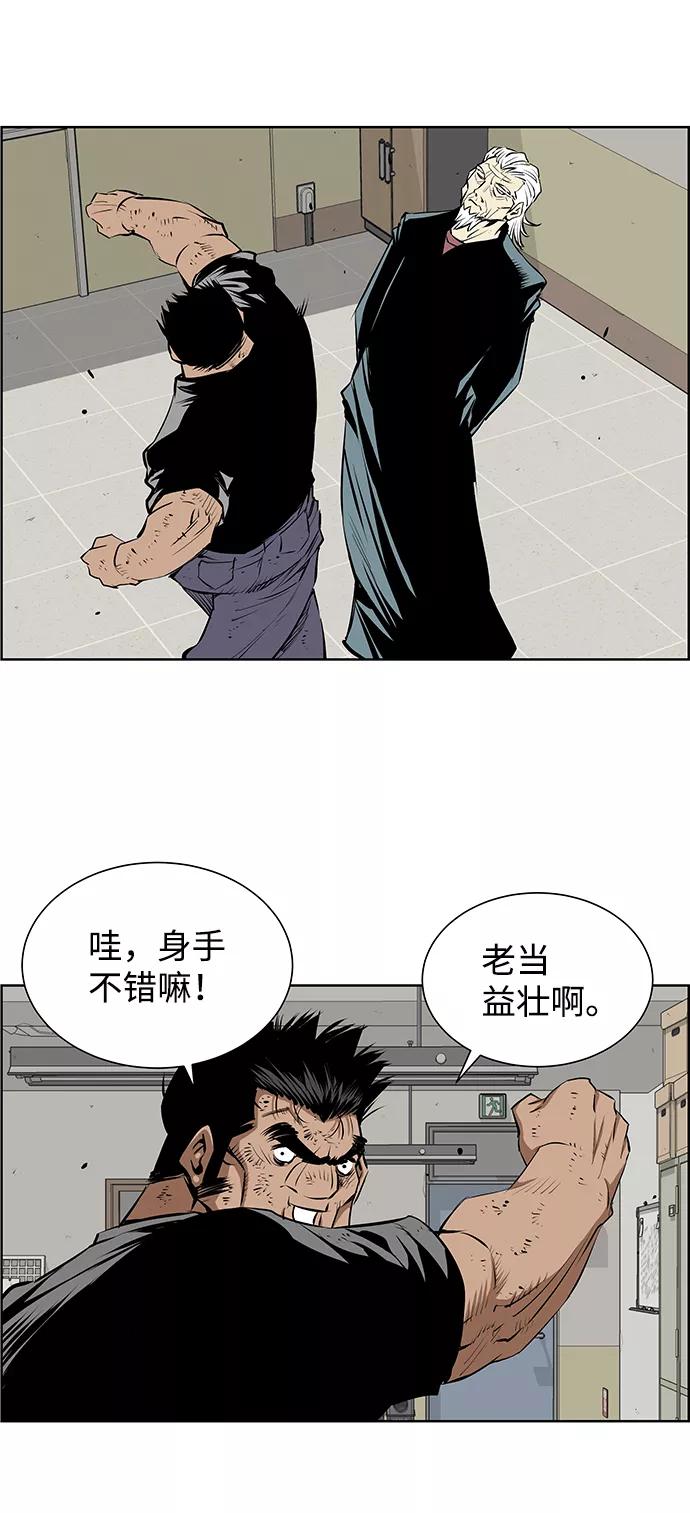 《逃亡者》第178话 第24页