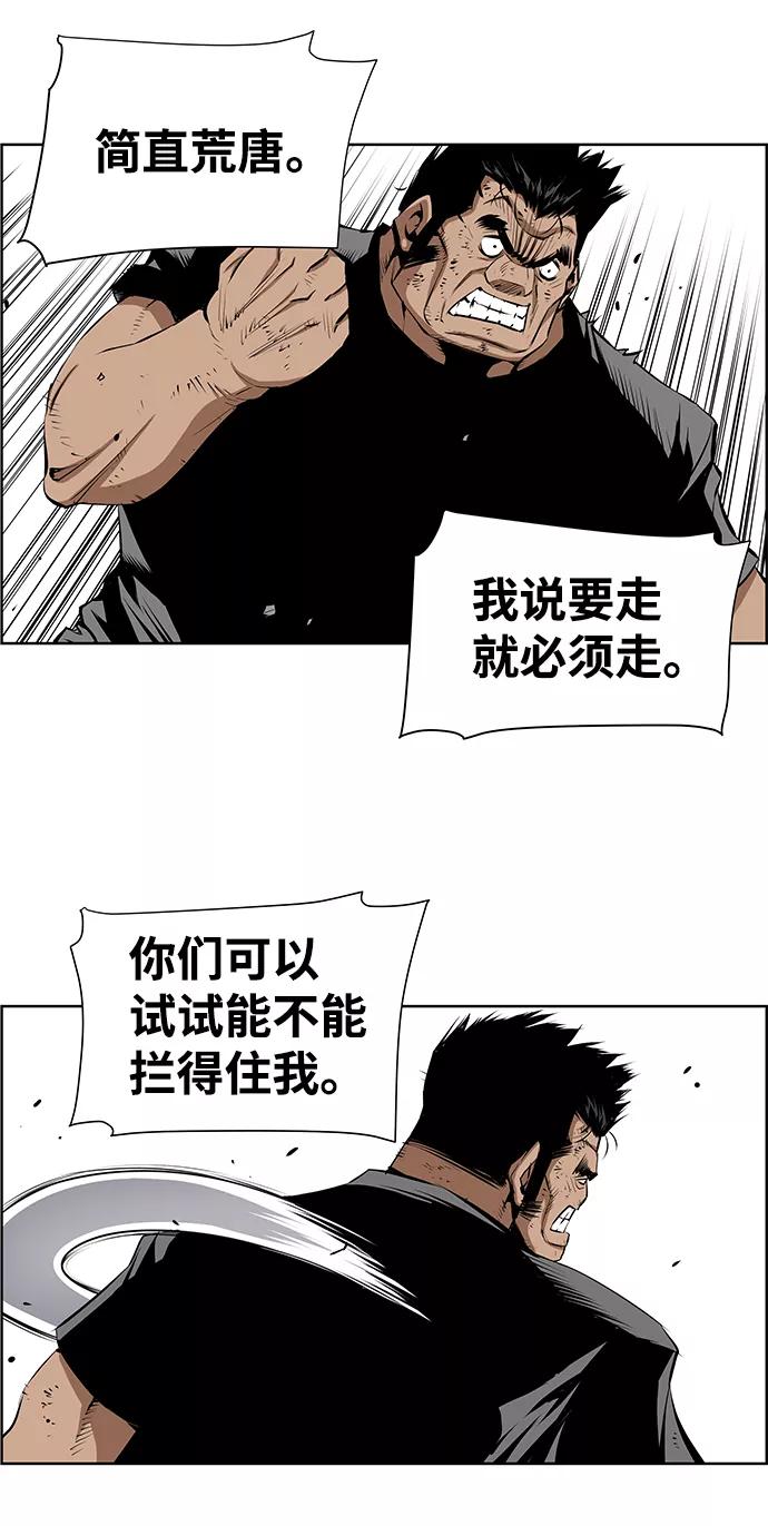 《逃亡者》第178话 第20页