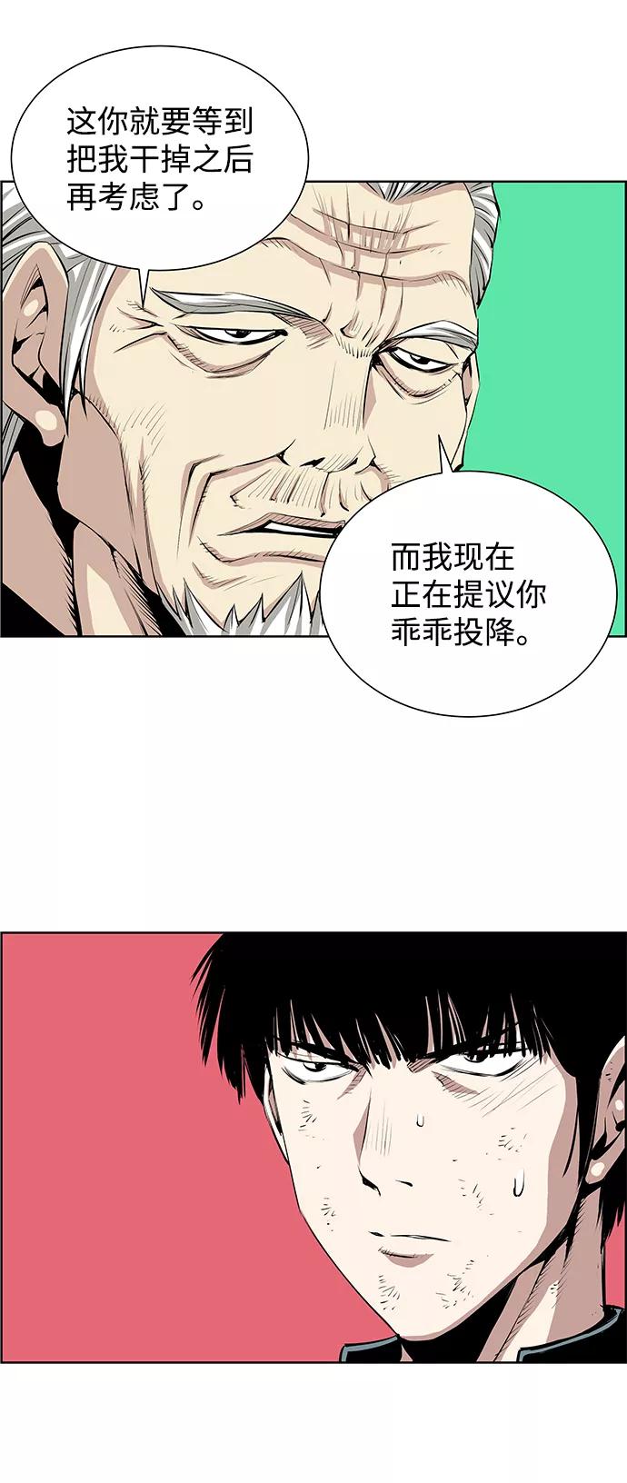 《逃亡者》第178话 第6页