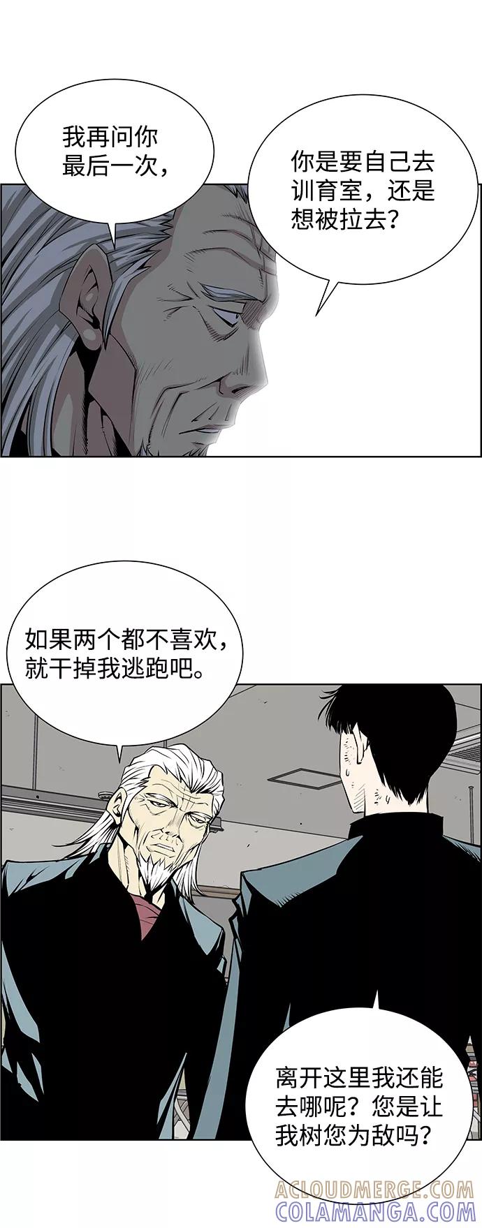《逃亡者》第178话 第5页