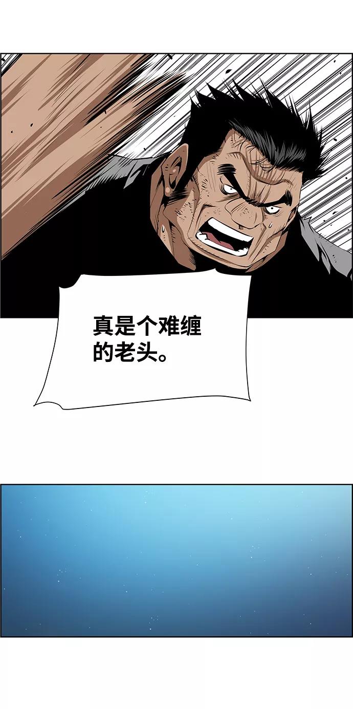《逃亡者》第178话 第34页