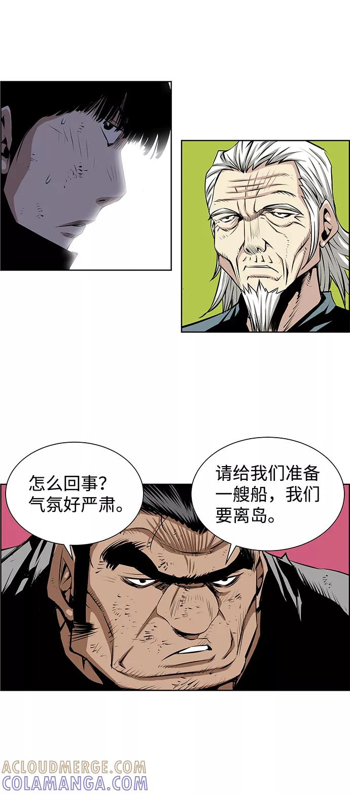 《逃亡者》第178话 第11页