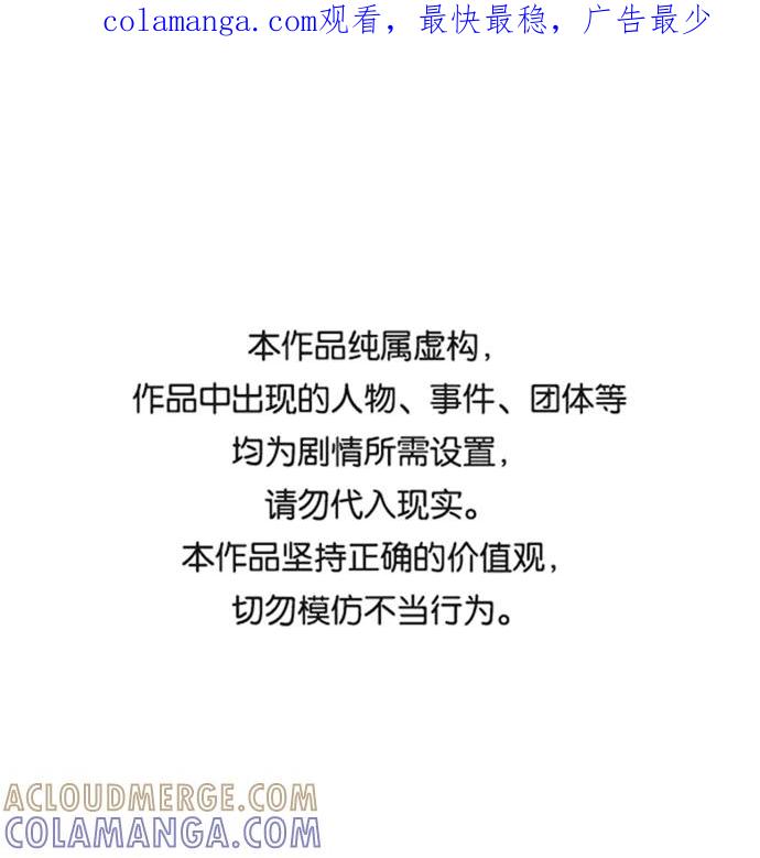 《逃亡者》第178话 第1页